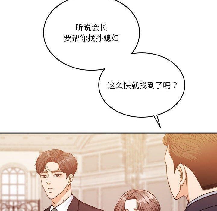 [韩国漫画] 怀孕契约 剧情,职场#[146P]-81