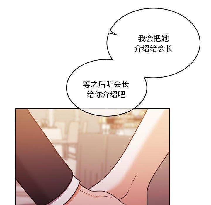 [韩国漫画] 怀孕契约 剧情,职场#[146P]-87