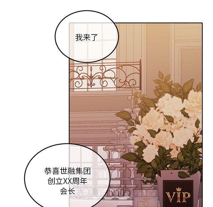 [韩国漫画] 怀孕契约 剧情,职场#[146P]-89