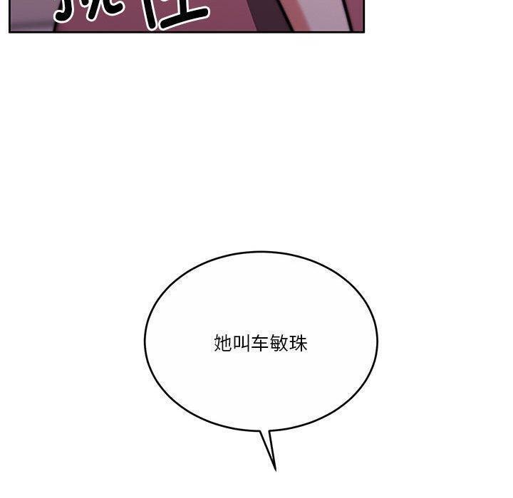 [韩国漫画] 怀孕契约 剧情,职场#[146P]-99