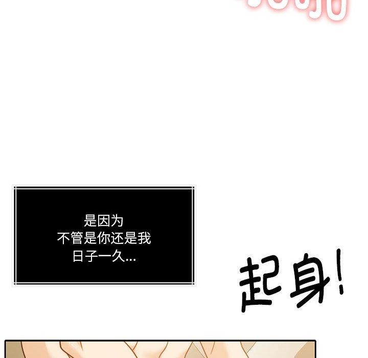 [韩国漫画] 怀孕契约 剧情,职场#[164P]-101