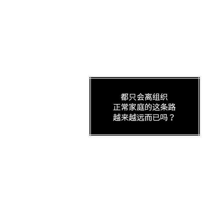 [韩国漫画] 怀孕契约 剧情,职场#[164P]-103