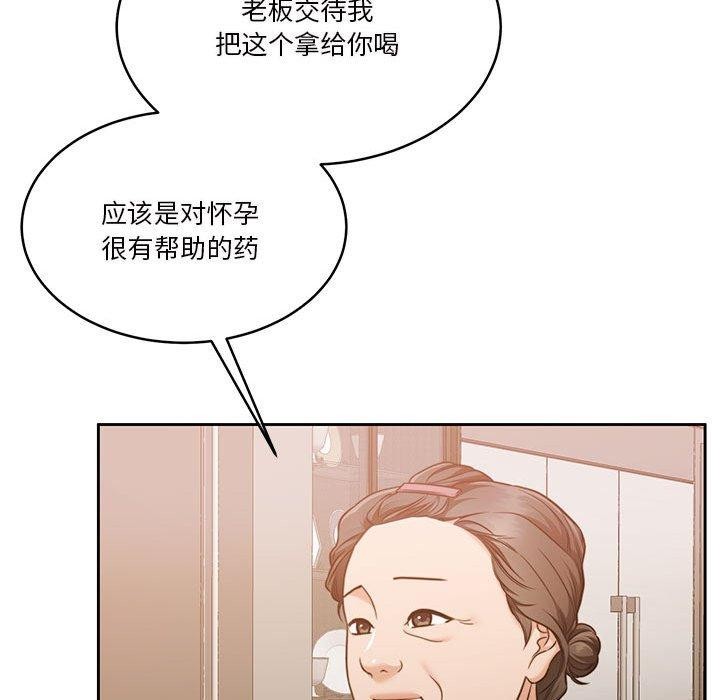 [韩国漫画] 怀孕契约 剧情,职场#[164P]-138