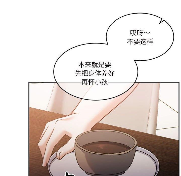[韩国漫画] 怀孕契约 剧情,职场#[164P]-142