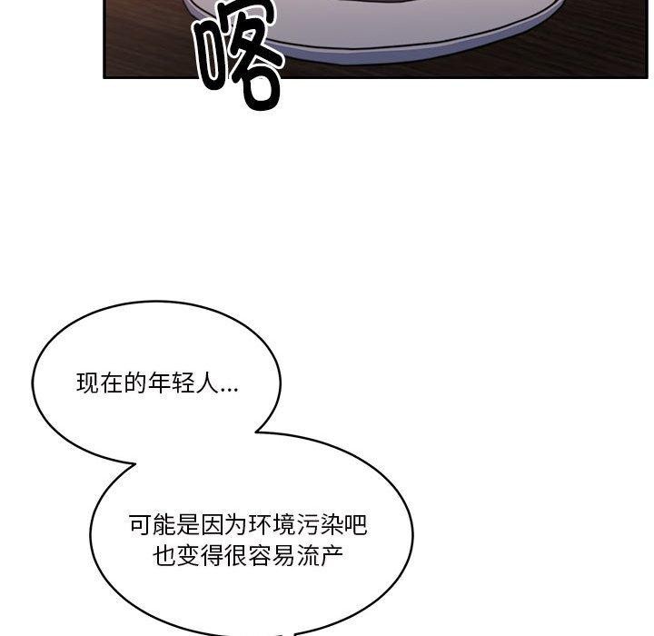 [韩国漫画] 怀孕契约 剧情,职场#[164P]-143
