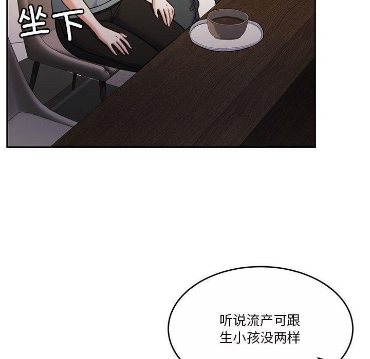 [韩国漫画] 怀孕契约 剧情,职场#[164P]-145