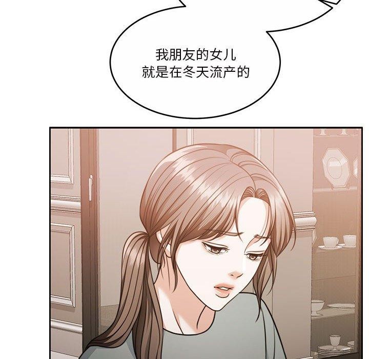 [韩国漫画] 怀孕契约 剧情,职场#[164P]-146