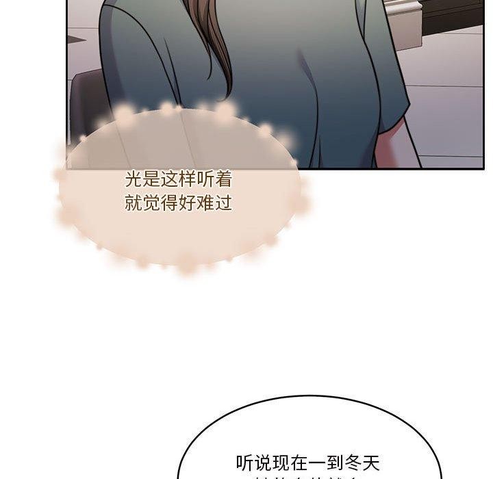 [韩国漫画] 怀孕契约 剧情,职场#[164P]-147