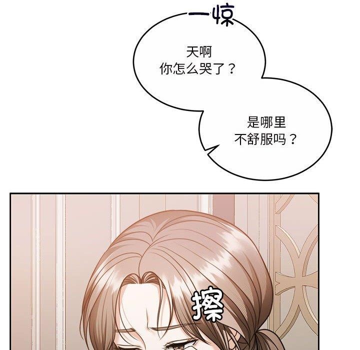 [韩国漫画] 怀孕契约 剧情,职场#[164P]-158