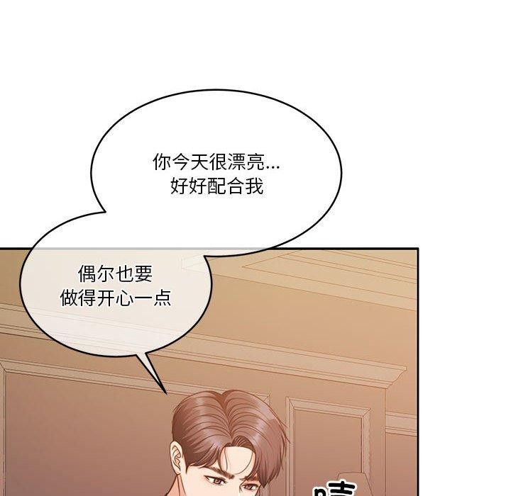 [韩国漫画] 怀孕契约 剧情,职场#[164P]-17