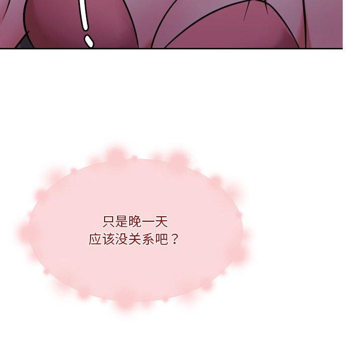 [韩国漫画] 怀孕契约 剧情,职场#[164P]-21