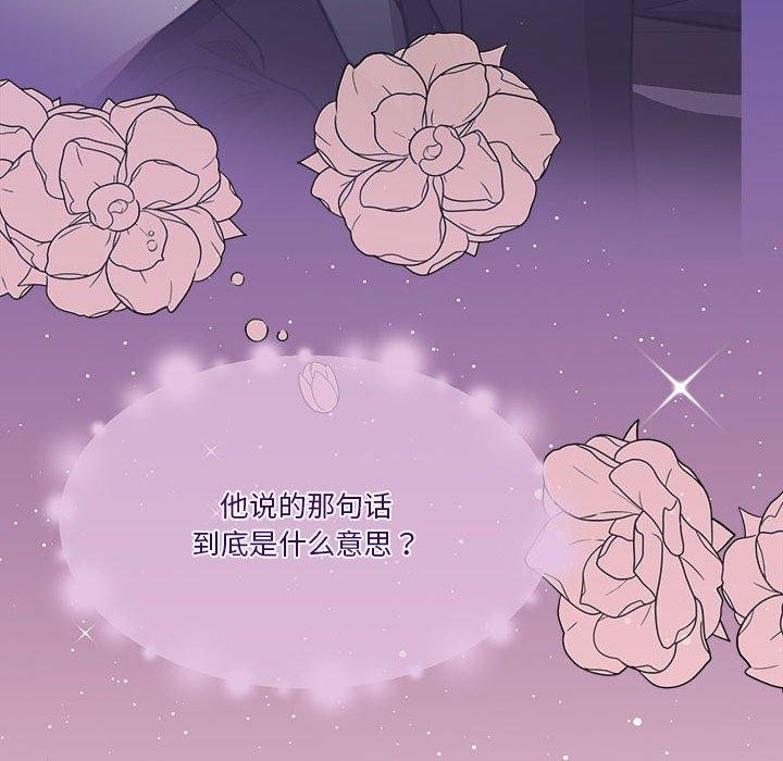 [韩国漫画] 怀孕契约 剧情,职场#[164P]-29