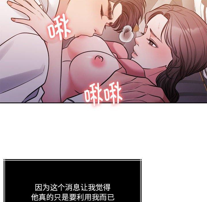 [韩国漫画] 怀孕契约 剧情,职场#[164P]-36