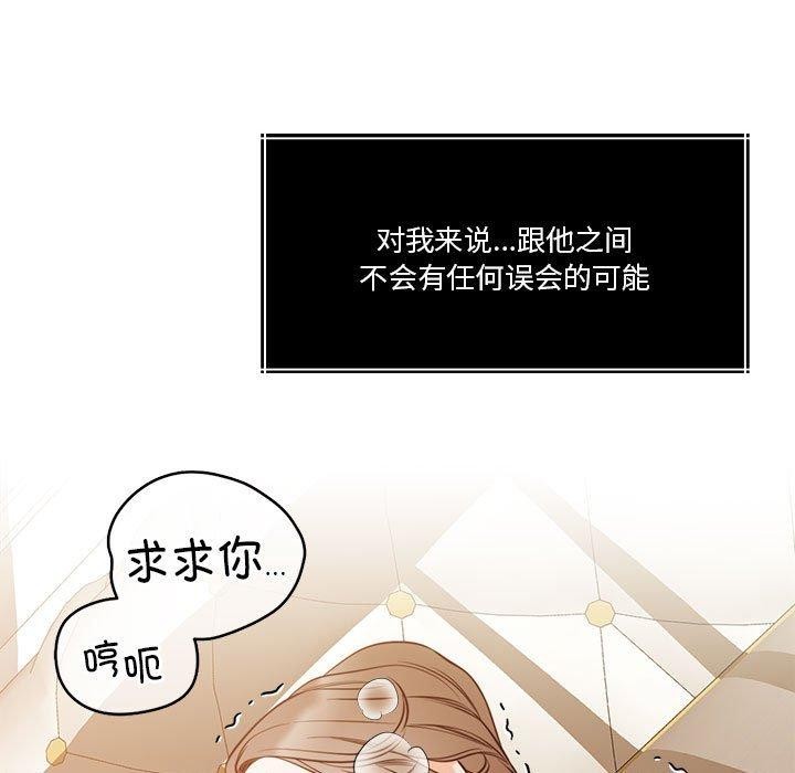 [韩国漫画] 怀孕契约 剧情,职场#[164P]-39