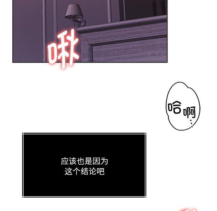 [韩国漫画] 怀孕契约 剧情,职场#[164P]-48