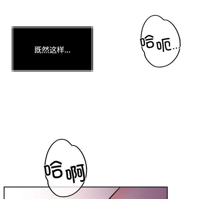 [韩国漫画] 怀孕契约 剧情,职场#[164P]-53