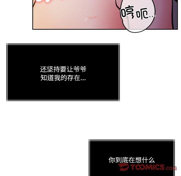 [韩国漫画] 怀孕契约 剧情,职场#[164P]-57