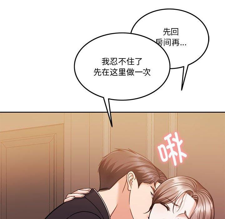 [韩国漫画] 怀孕契约 剧情,职场#[164P]-6