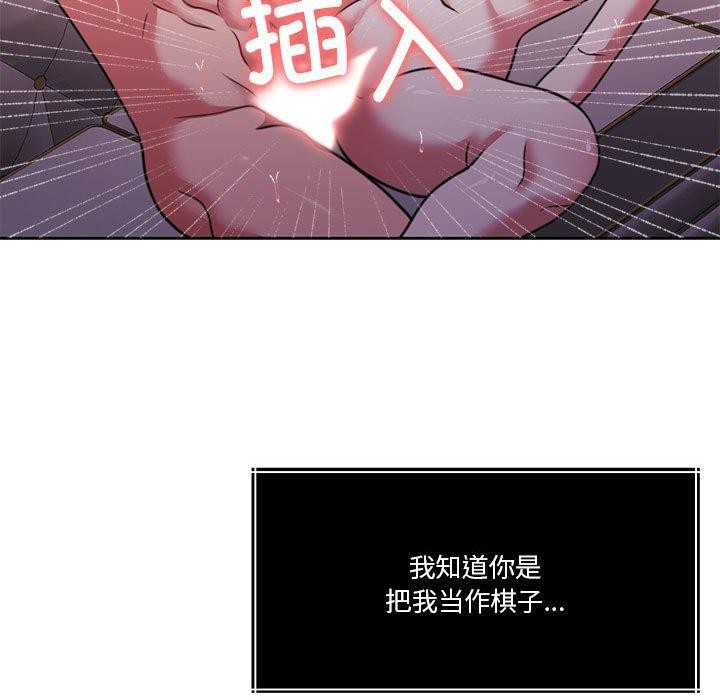 [韩国漫画] 怀孕契约 剧情,职场#[164P]-61