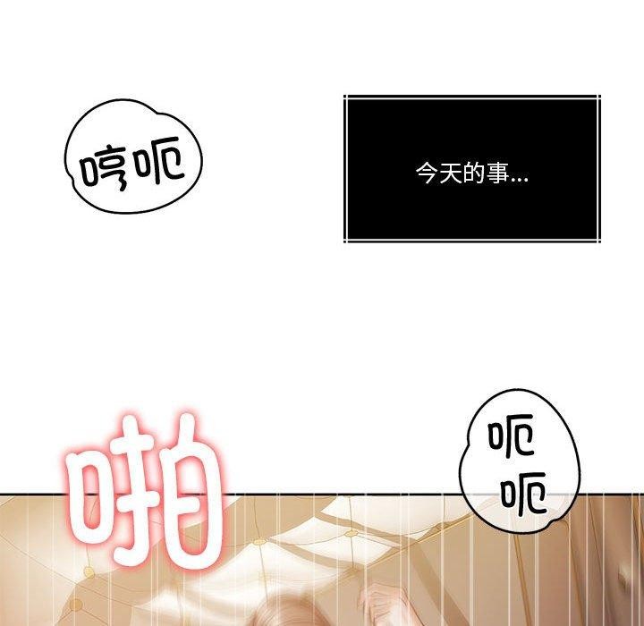 [韩国漫画] 怀孕契约 剧情,职场#[164P]-65