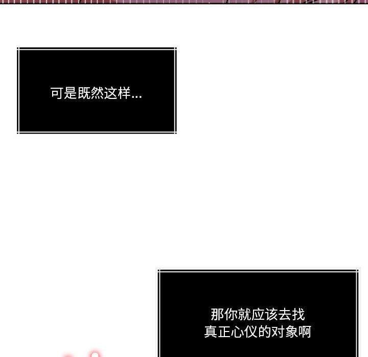 [韩国漫画] 怀孕契约 剧情,职场#[164P]-73