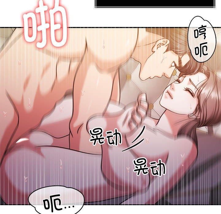 [韩国漫画] 怀孕契约 剧情,职场#[164P]-74