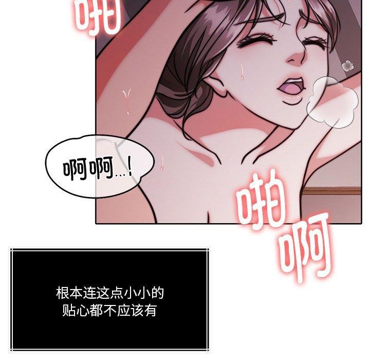 [韩国漫画] 怀孕契约 剧情,职场#[164P]-78