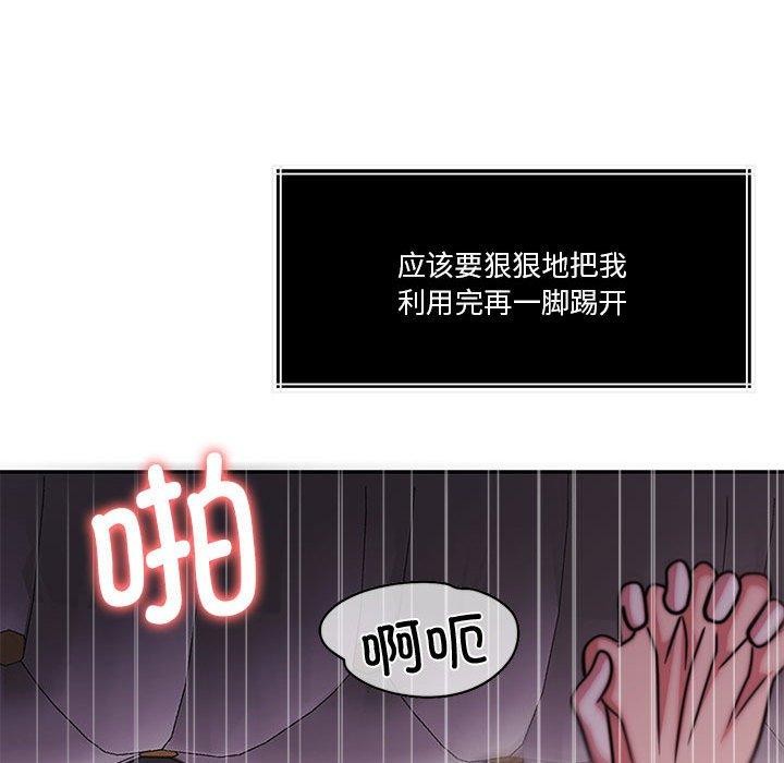 [韩国漫画] 怀孕契约 剧情,职场#[164P]-79