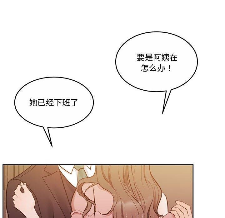 [韩国漫画] 怀孕契约 剧情,职场#[164P]-8