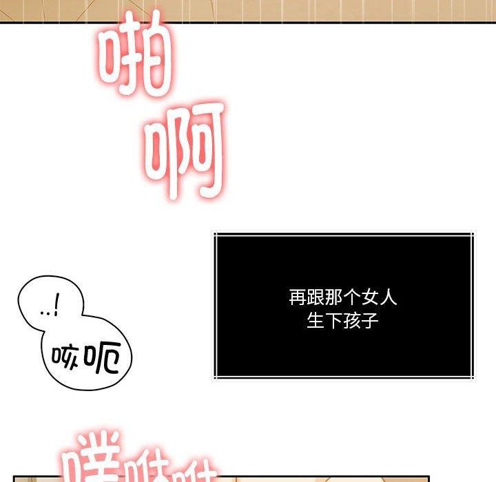 [韩国漫画] 怀孕契约 剧情,职场#[164P]-82