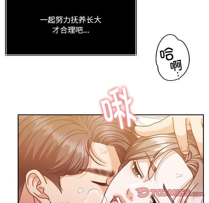 [韩国漫画] 怀孕契约 剧情,职场#[164P]-84