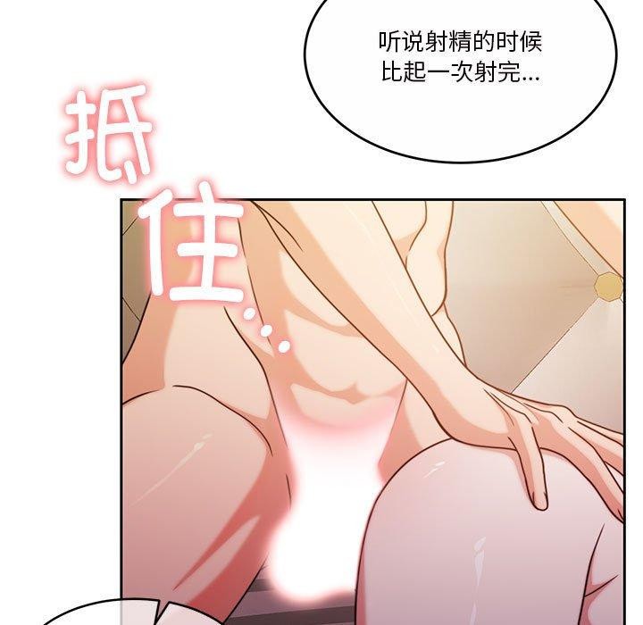[韩国漫画] 怀孕契约 剧情,职场#[164P]-89