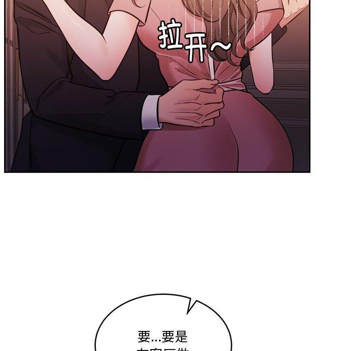 [韩国漫画] 怀孕契约 剧情,职场#[164P]-9