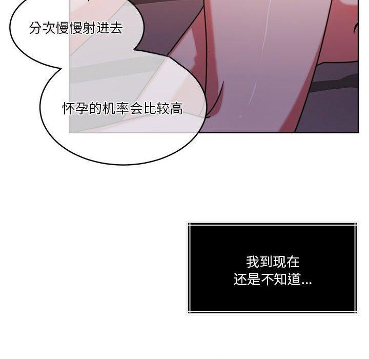 [韩国漫画] 怀孕契约 剧情,职场#[164P]-90