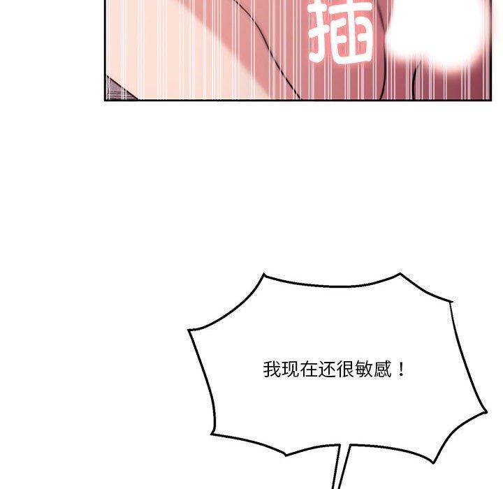 [韩国漫画] 怀孕契约 剧情,职场#[164P]-96