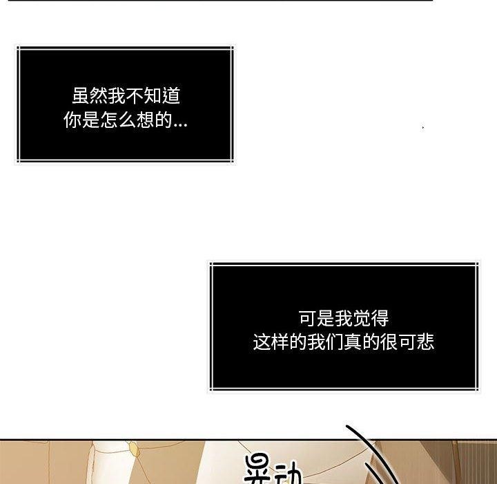 [韩国漫画] 怀孕契约 剧情,职场#[164P]-98