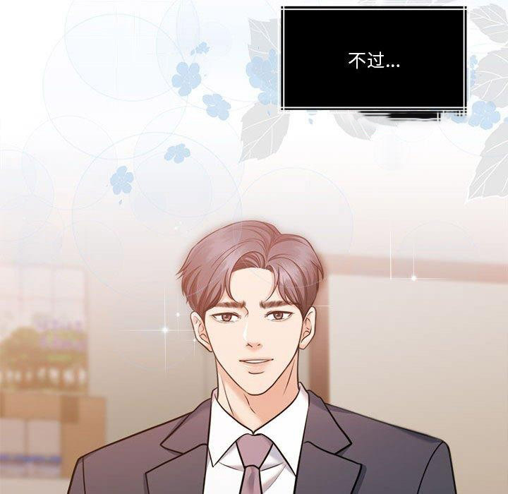 [韩国漫画] 怀孕契约 剧情,职场#[177P]-105