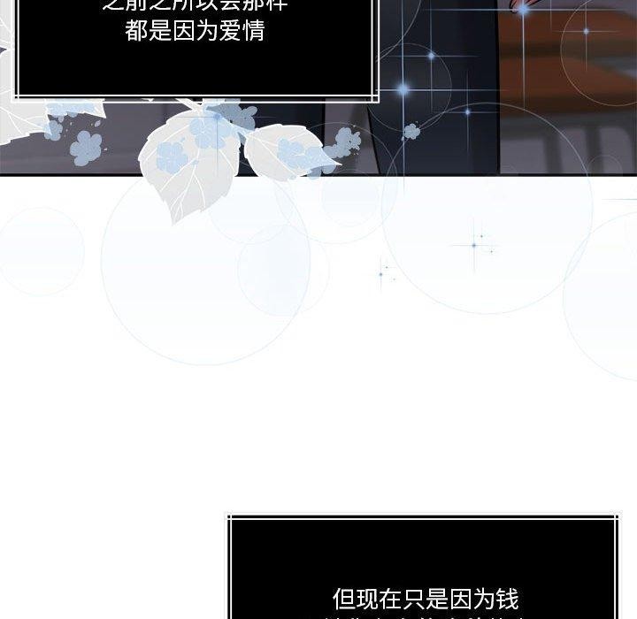 [韩国漫画] 怀孕契约 剧情,职场#[177P]-107