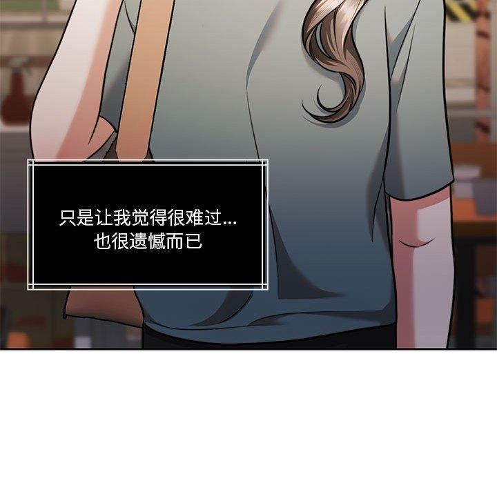 [韩国漫画] 怀孕契约 剧情,职场#[177P]-109