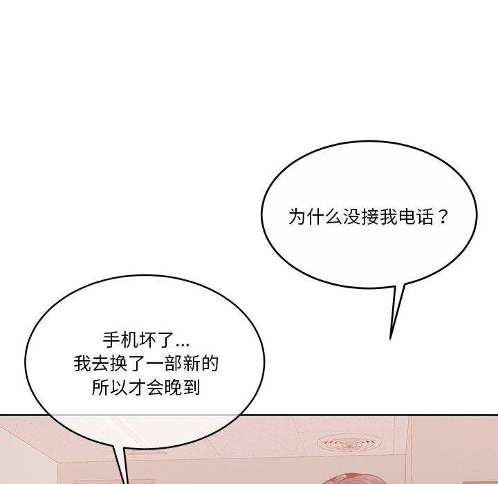 [韩国漫画] 怀孕契约 剧情,职场#[177P]-116