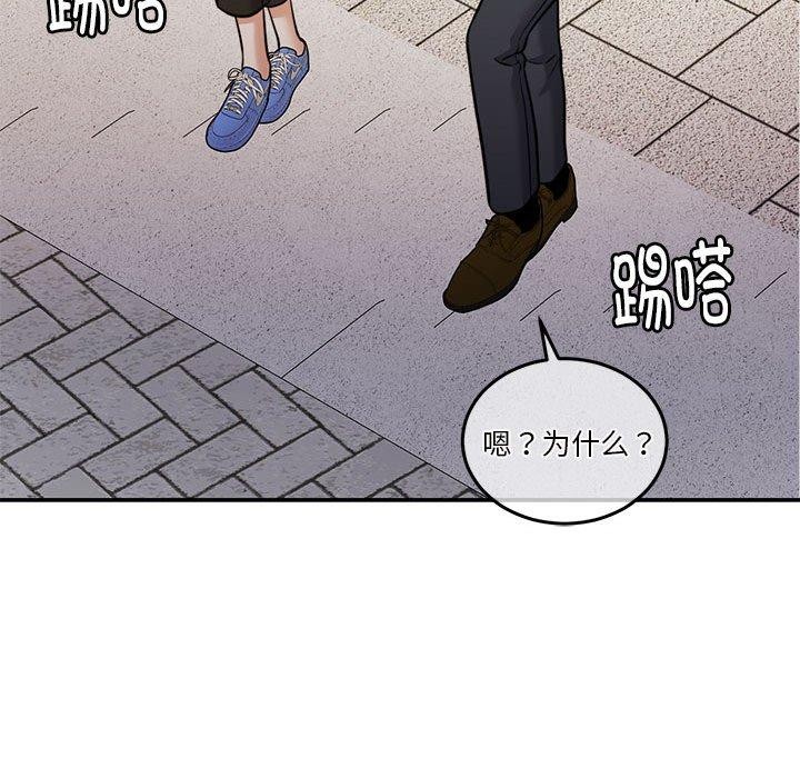 [韩国漫画] 怀孕契约 剧情,职场#[177P]-131