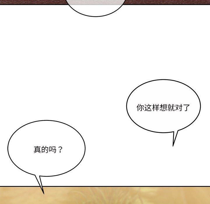 [韩国漫画] 怀孕契约 剧情,职场#[177P]-14