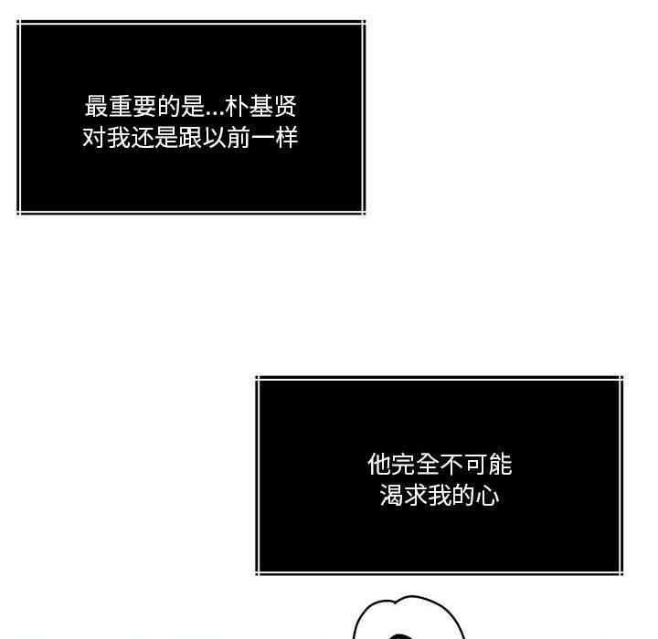 [韩国漫画] 怀孕契约 剧情,职场#[177P]-149