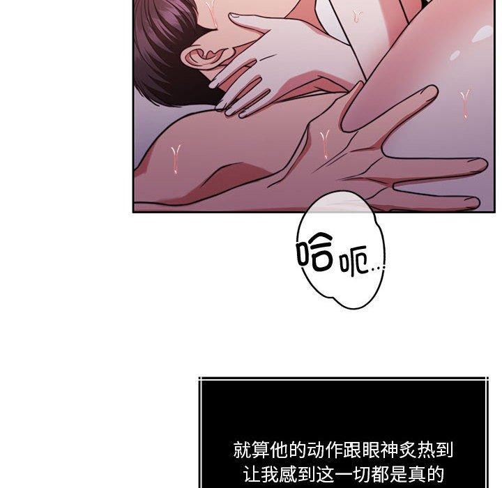[韩国漫画] 怀孕契约 剧情,职场#[177P]-153