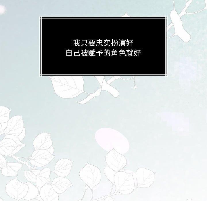 [韩国漫画] 怀孕契约 剧情,职场#[177P]-164