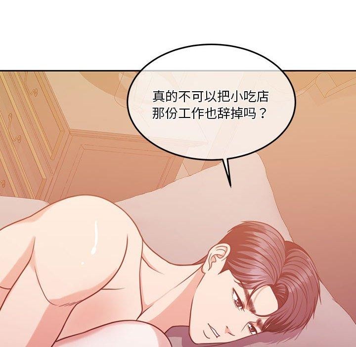 [韩国漫画] 怀孕契约 剧情,职场#[177P]-171