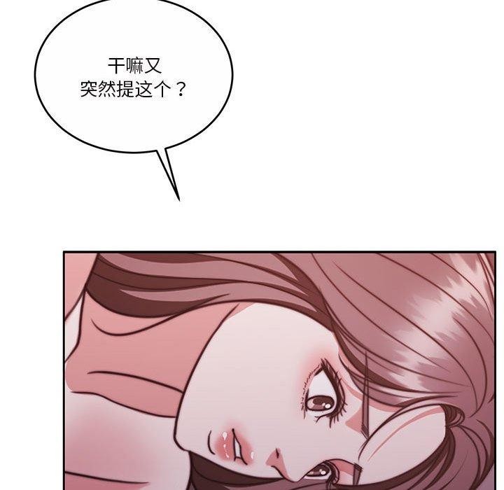 [韩国漫画] 怀孕契约 剧情,职场#[177P]-173