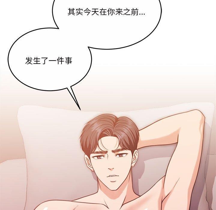 [韩国漫画] 怀孕契约 剧情,职场#[177P]-175