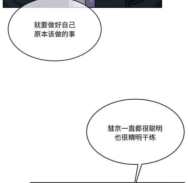[韩国漫画] 怀孕契约 剧情,职场#[177P]-18