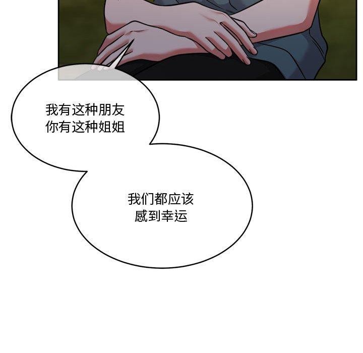 [韩国漫画] 怀孕契约 剧情,职场#[177P]-20